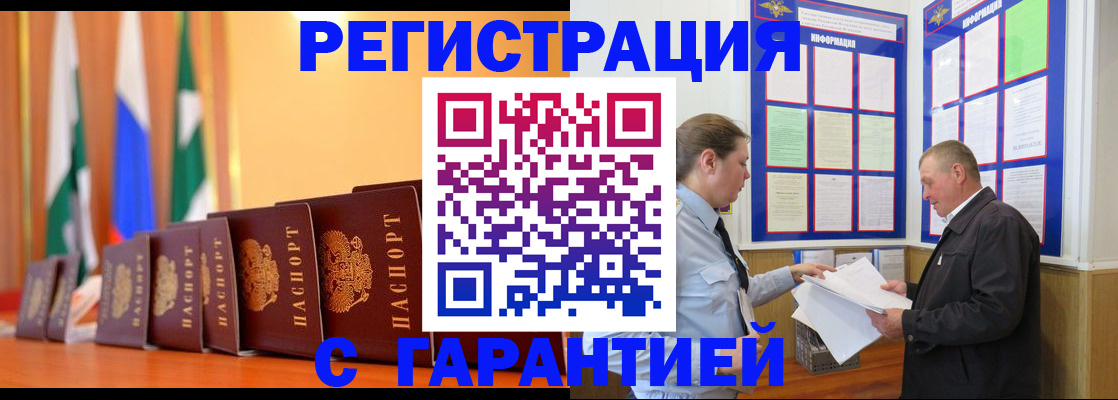 временная регистрация адрес в Зеленогорске