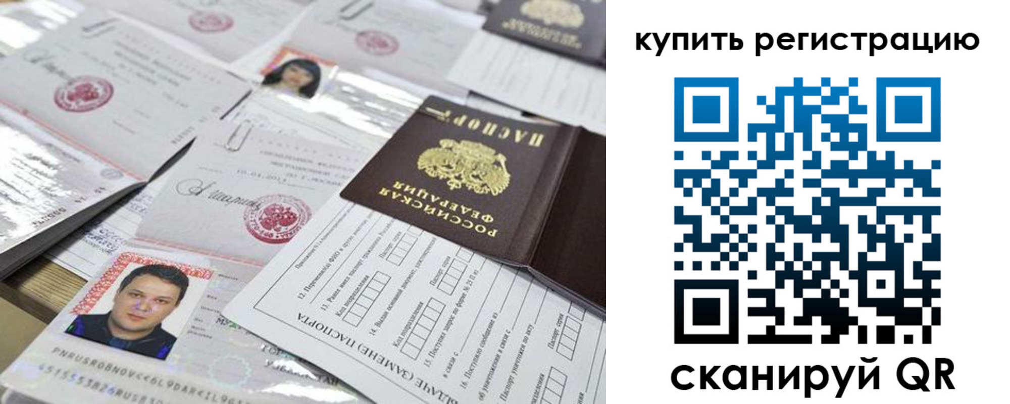 прописка законно в Зеленогорске