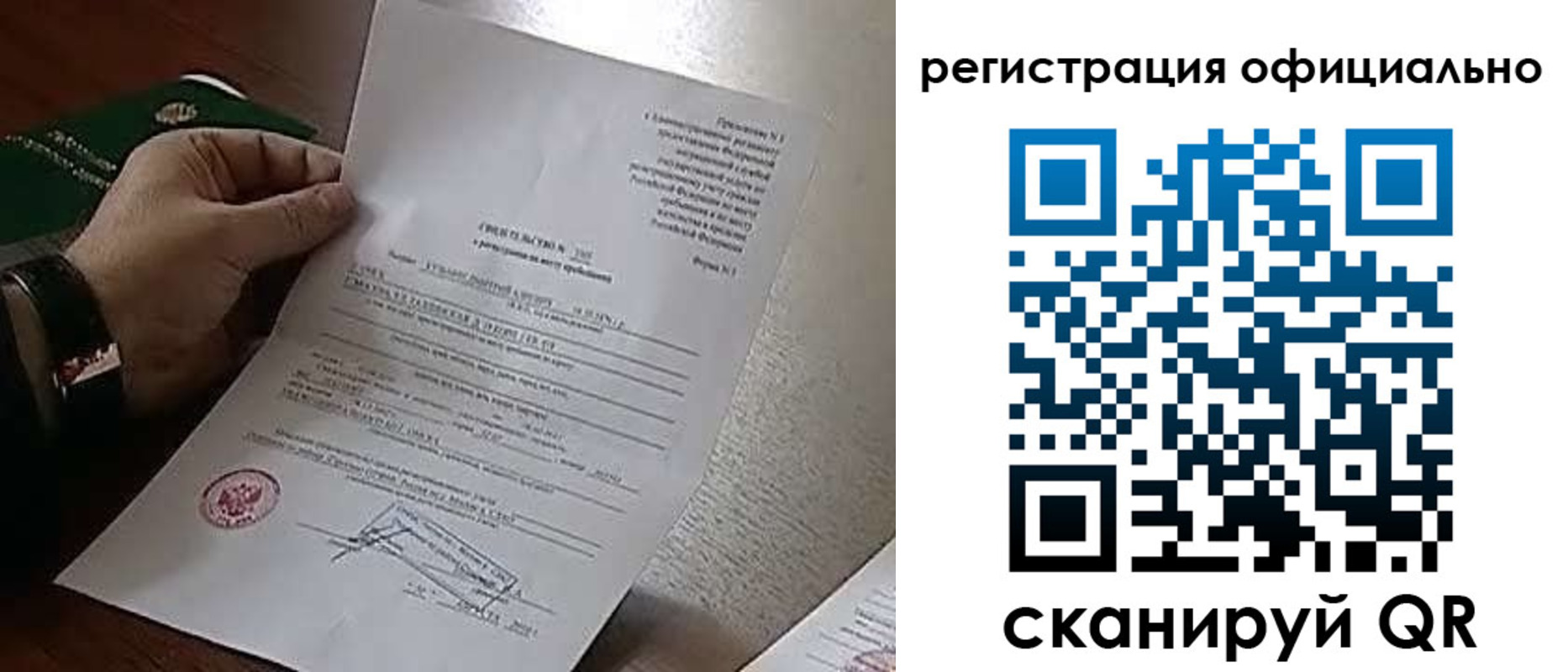 прописка иностранных граждан в Зеленогорске