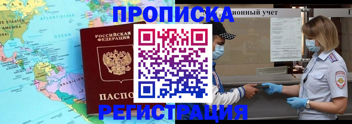 найти адрес прописки в Зеленогорске