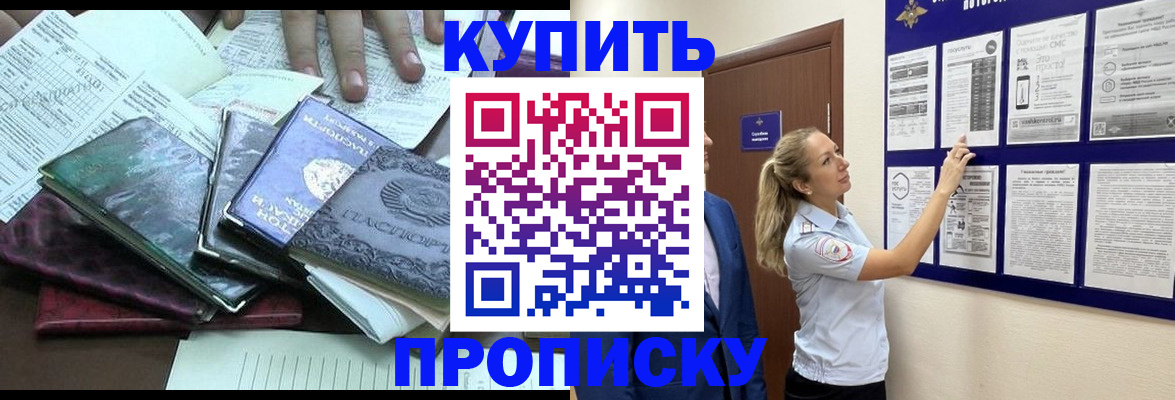 прописка для военкомата в Зеленогорске
